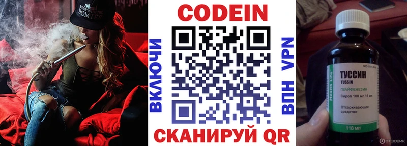 Кодеиновый сироп Lean Purple Drank  Губкин 