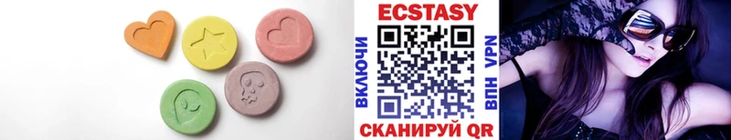 Экстази 250 мг  Губкин 