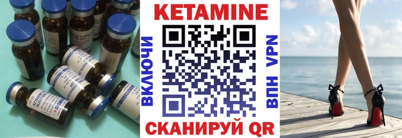 где можно купить   Губкин  Кетамин VHQ 