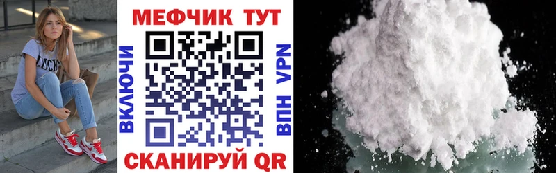 МЕФ VHQ  Губкин 
