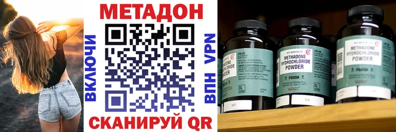 МЕТАДОН VHQ  наркота  Губкин 