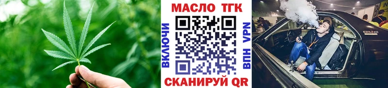 Дистиллят ТГК концентрат  где купить наркоту  Губкин 